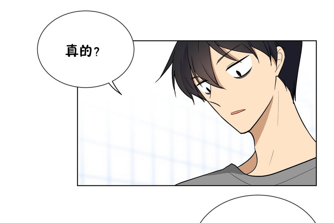 《羞愧的房間》漫画 第6話
