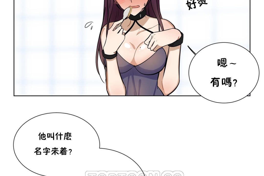 《羞愧的房間》漫画 第6話