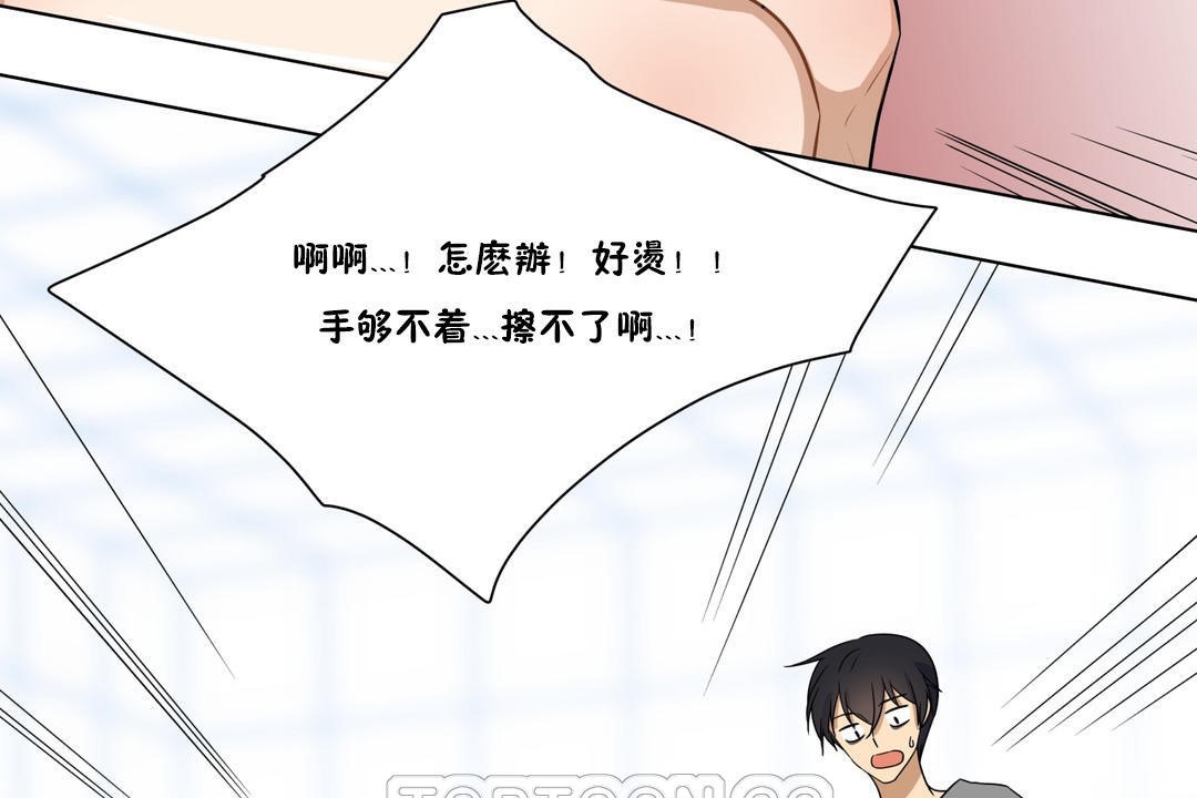 《羞愧的房間》漫画 第6話