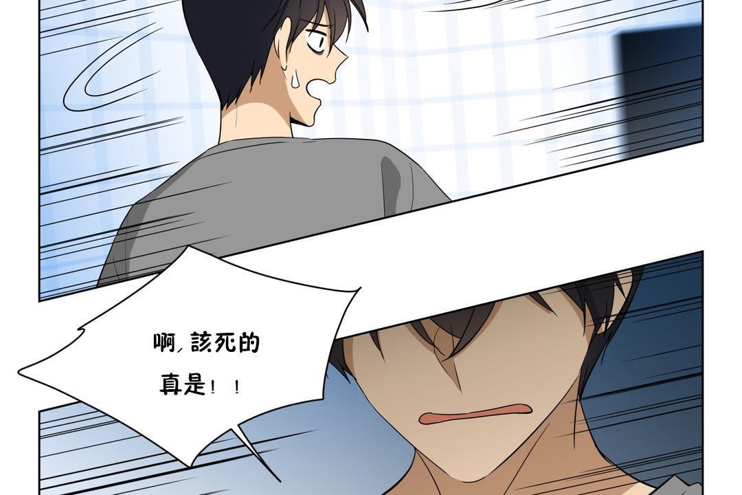 《羞愧的房間》漫画 第6話