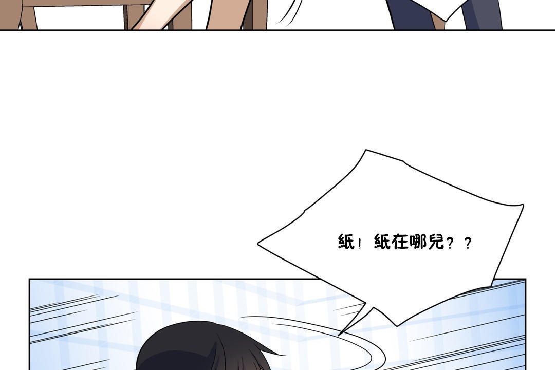 《羞愧的房間》漫画 第6話