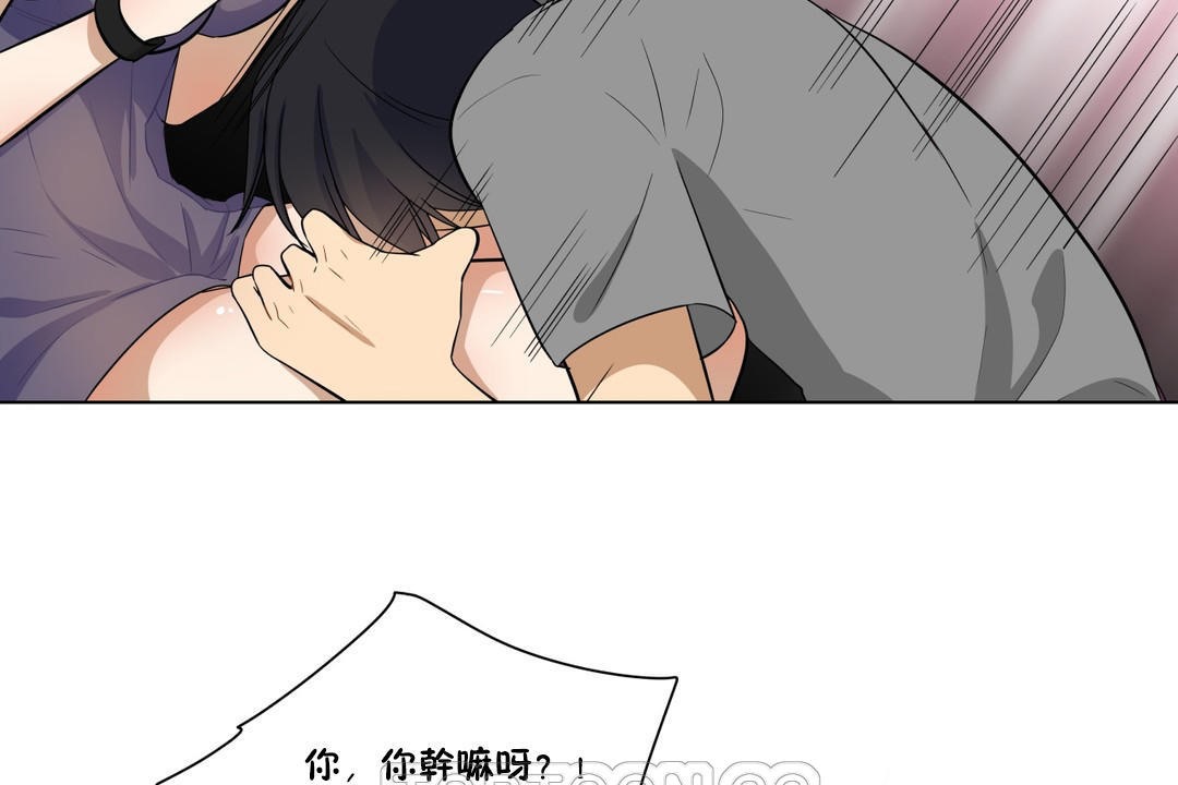 《羞愧的房間》漫画 第6話