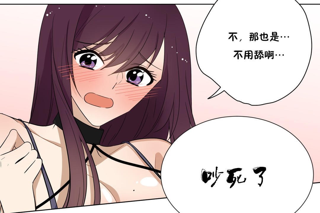 《羞愧的房間》漫画 第6話