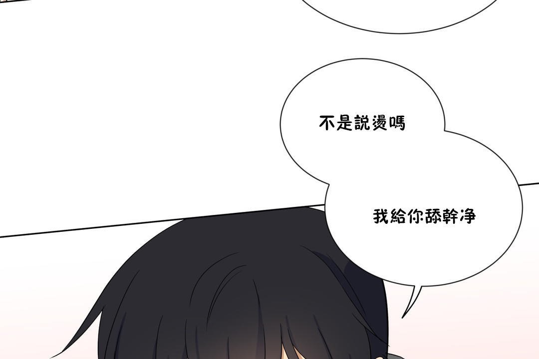 《羞愧的房間》漫画 第6話