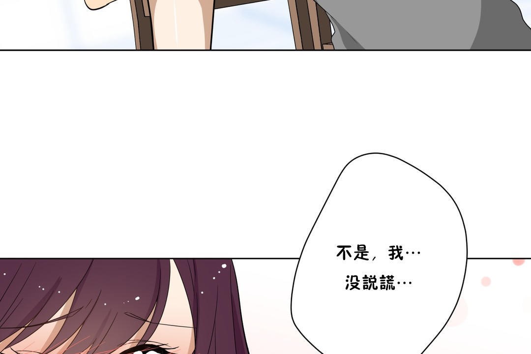 《羞愧的房間》漫画 第6話