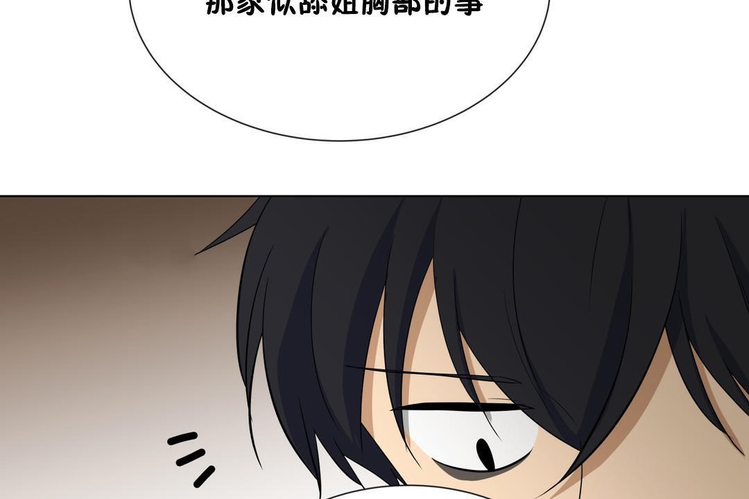 《羞愧的房間》漫画 第6話
