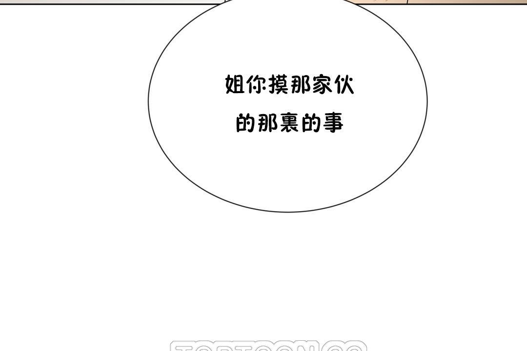 《羞愧的房間》漫画 第6話