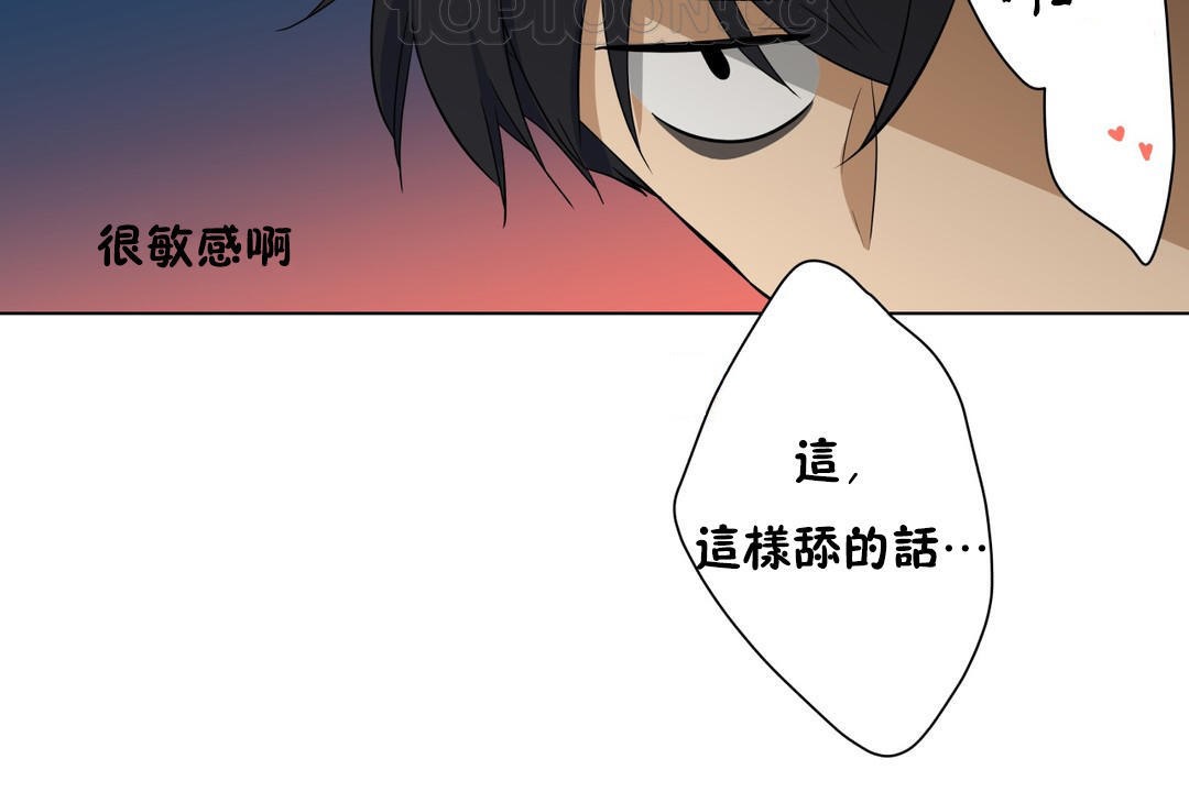 《羞愧的房間》漫画 第6話