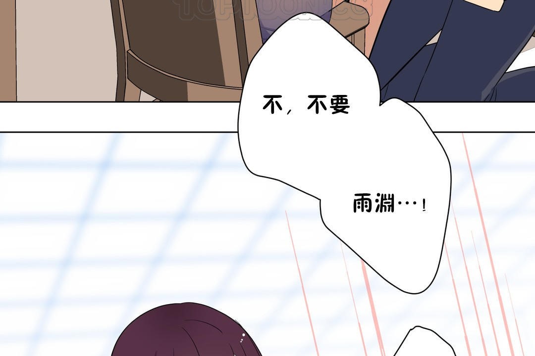 《羞愧的房間》漫画 第6話