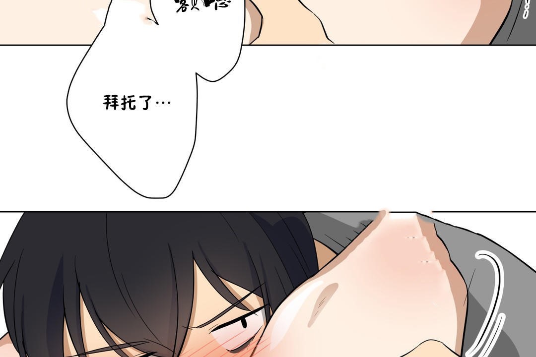 《羞愧的房間》漫画 第6話