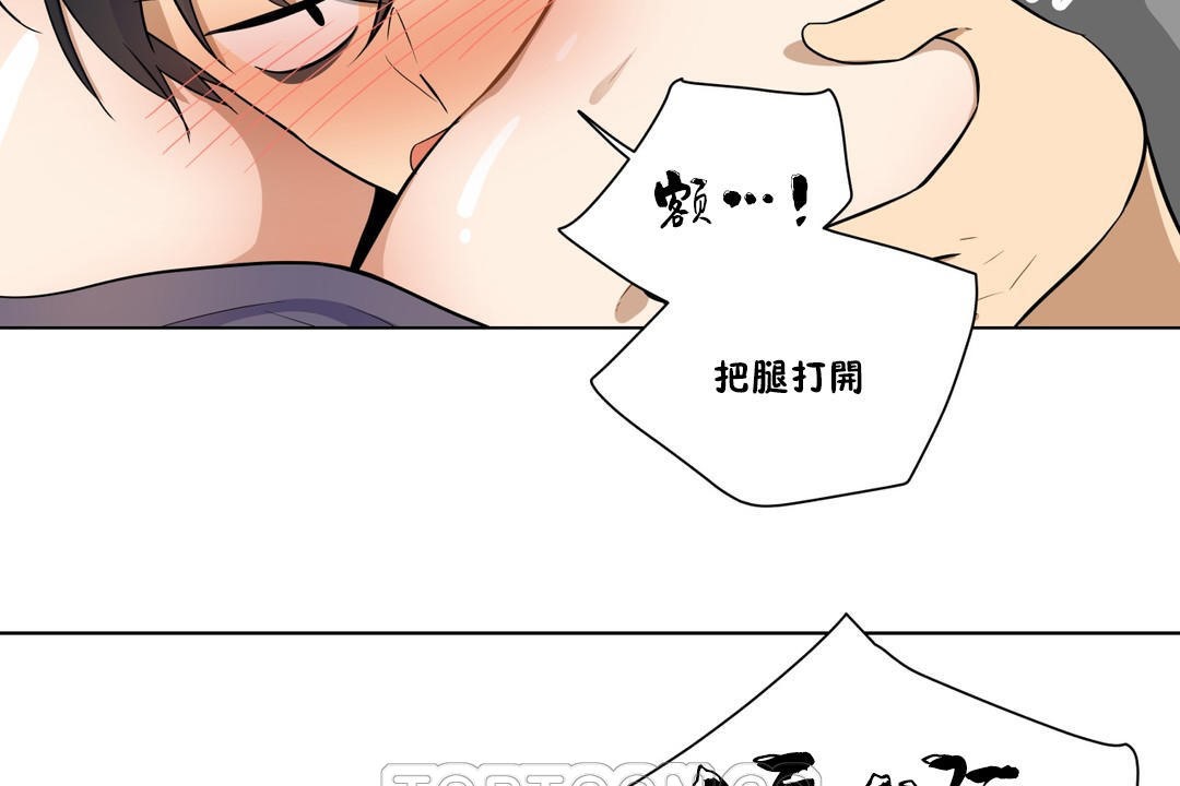 《羞愧的房間》漫画 第6話