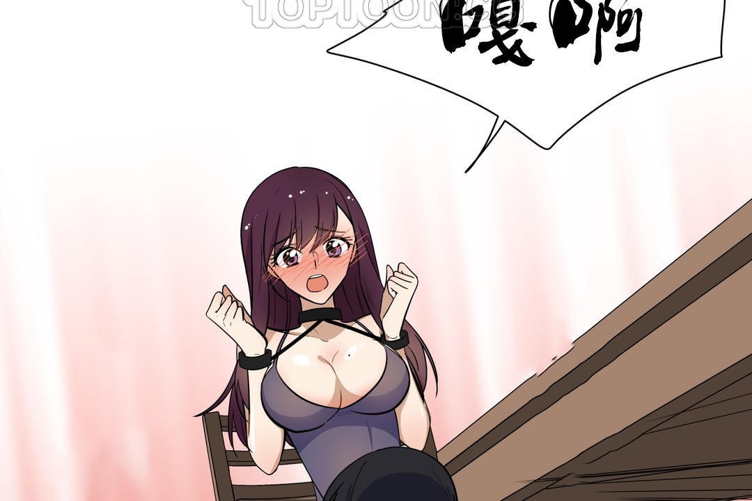 《羞愧的房間》漫画 第6話