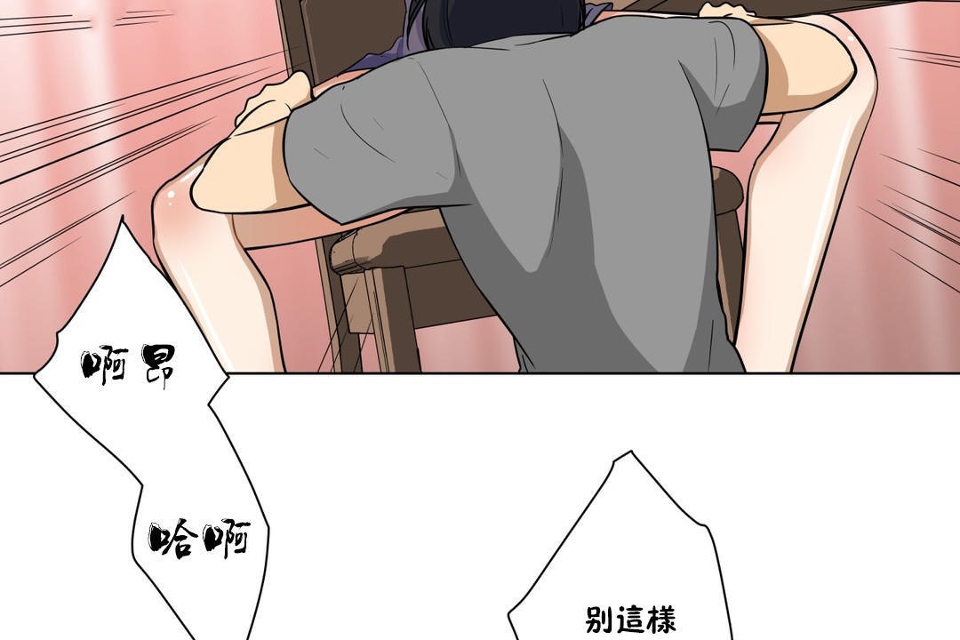 《羞愧的房間》漫画 第6話