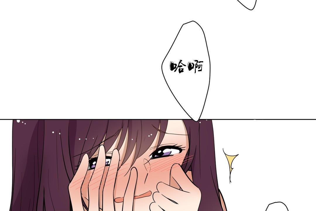 《羞愧的房間》漫画 第6話