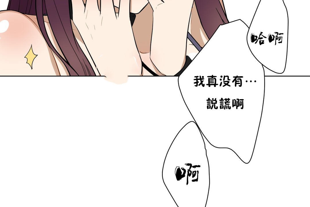 《羞愧的房間》漫画 第6話