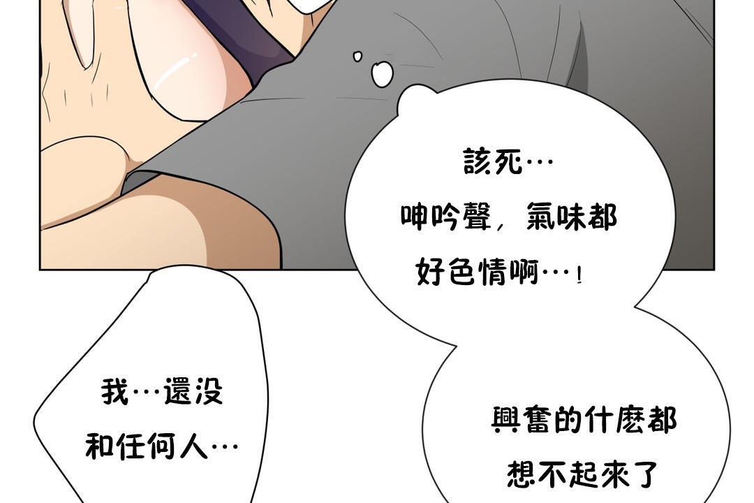 《羞愧的房間》漫画 第6話