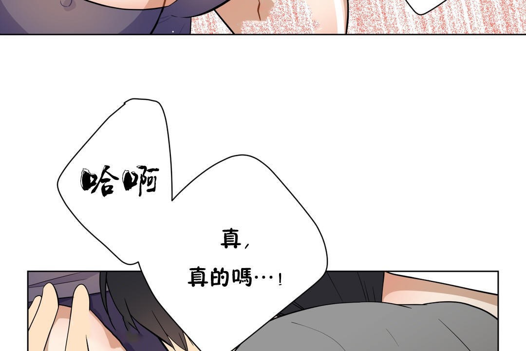 《羞愧的房間》漫画 第6話