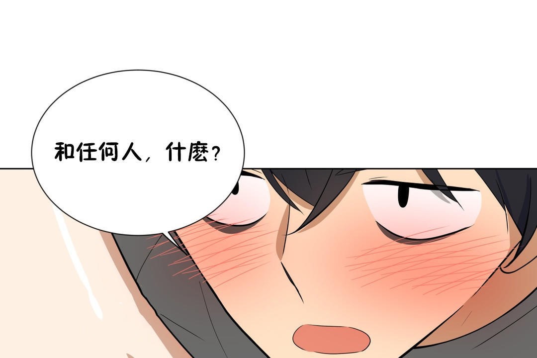 《羞愧的房間》漫画 第6話