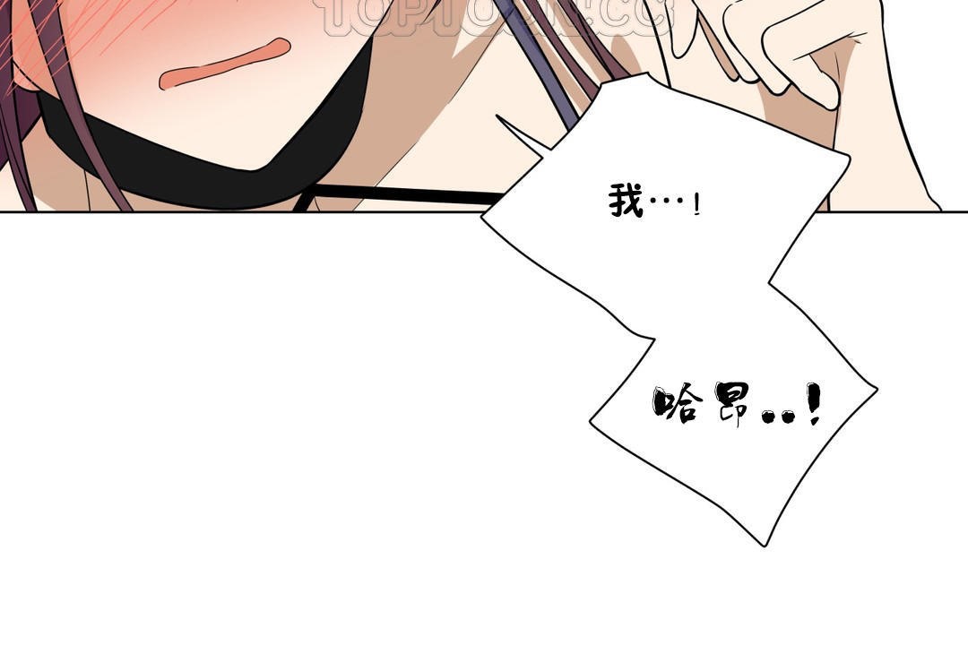 《羞愧的房間》漫画 第6話