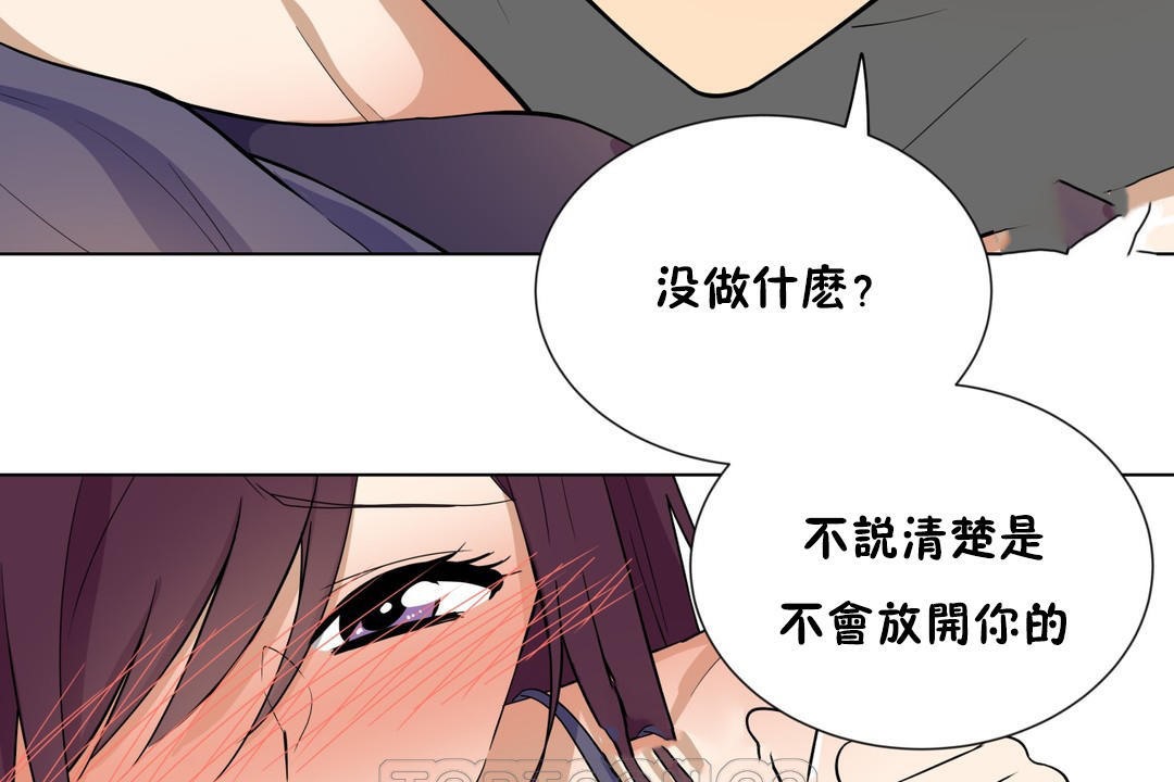 《羞愧的房間》漫画 第6話
