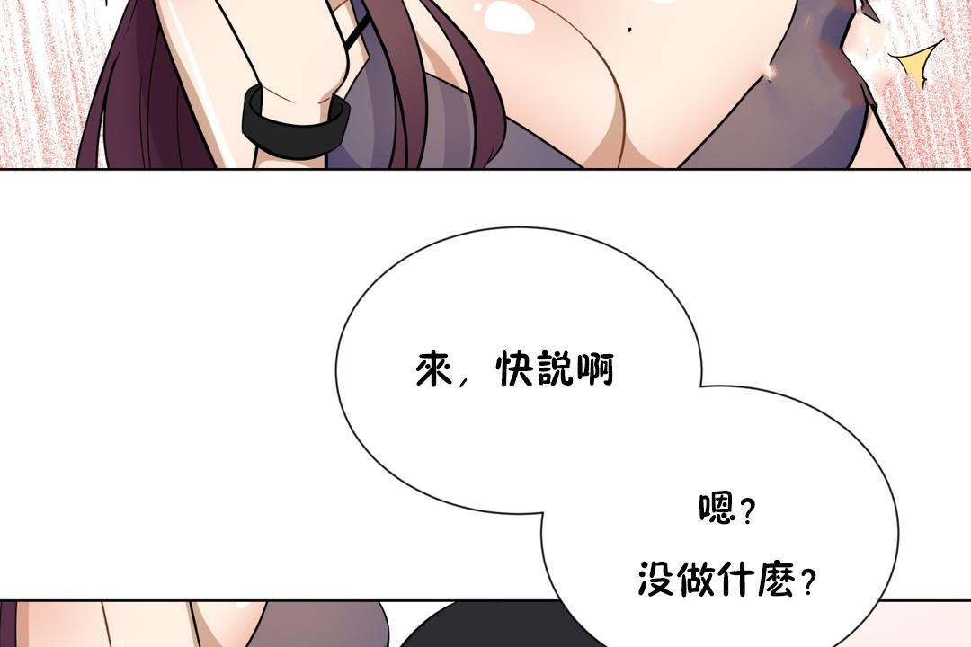 《羞愧的房間》漫画 第6話