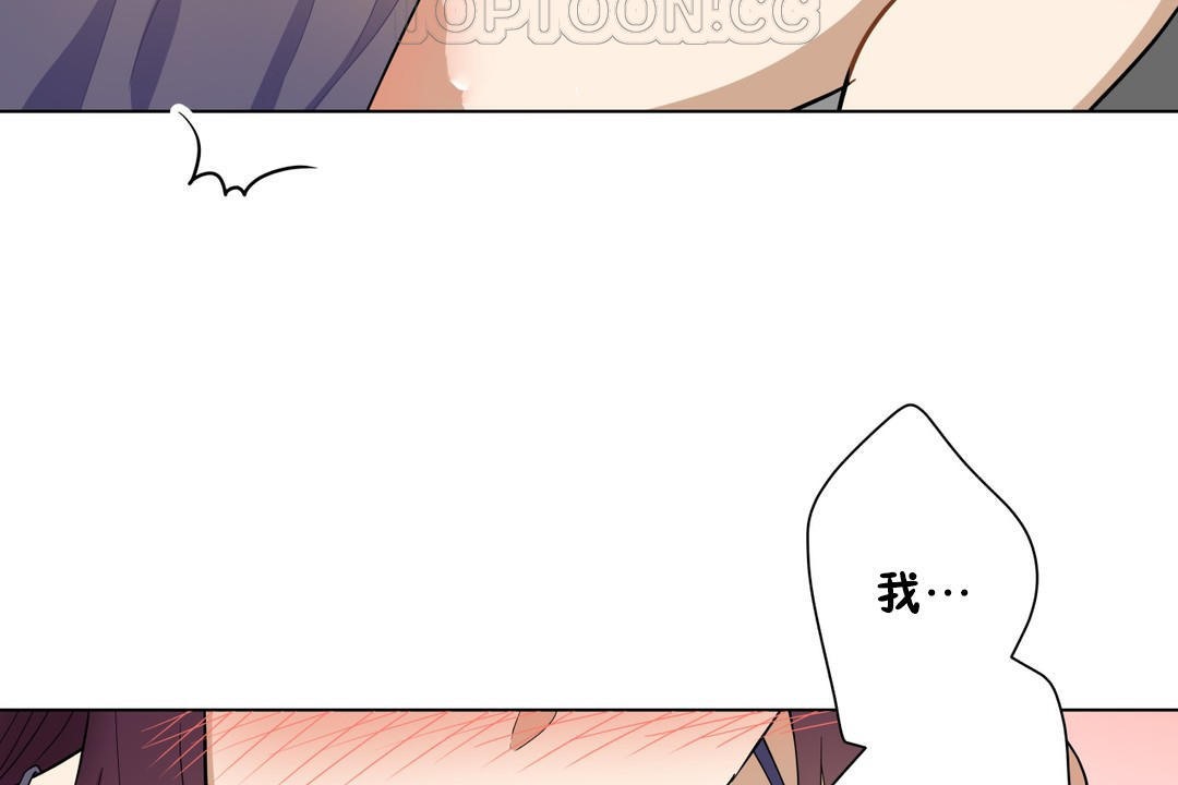 《羞愧的房間》漫画 第6話