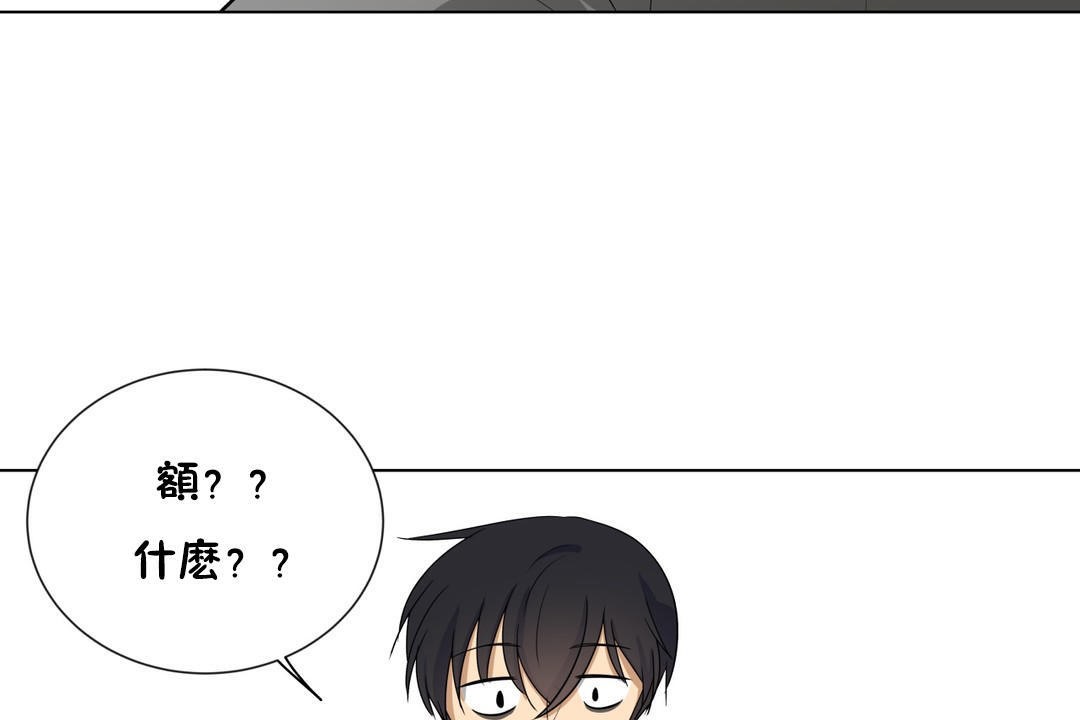《羞愧的房間》漫画 第6話