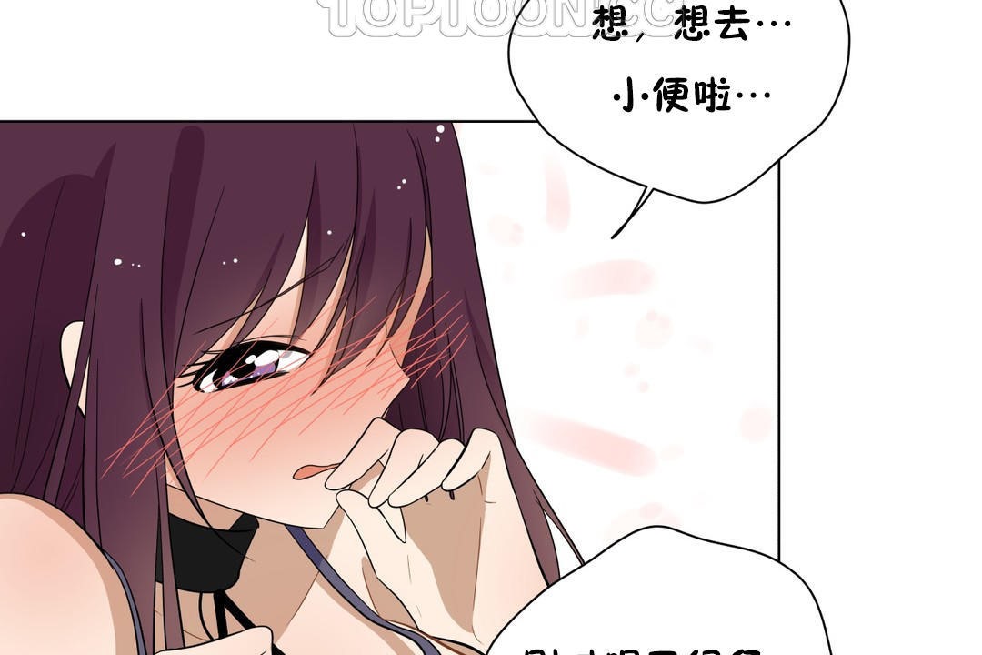 《羞愧的房間》漫画 第6話