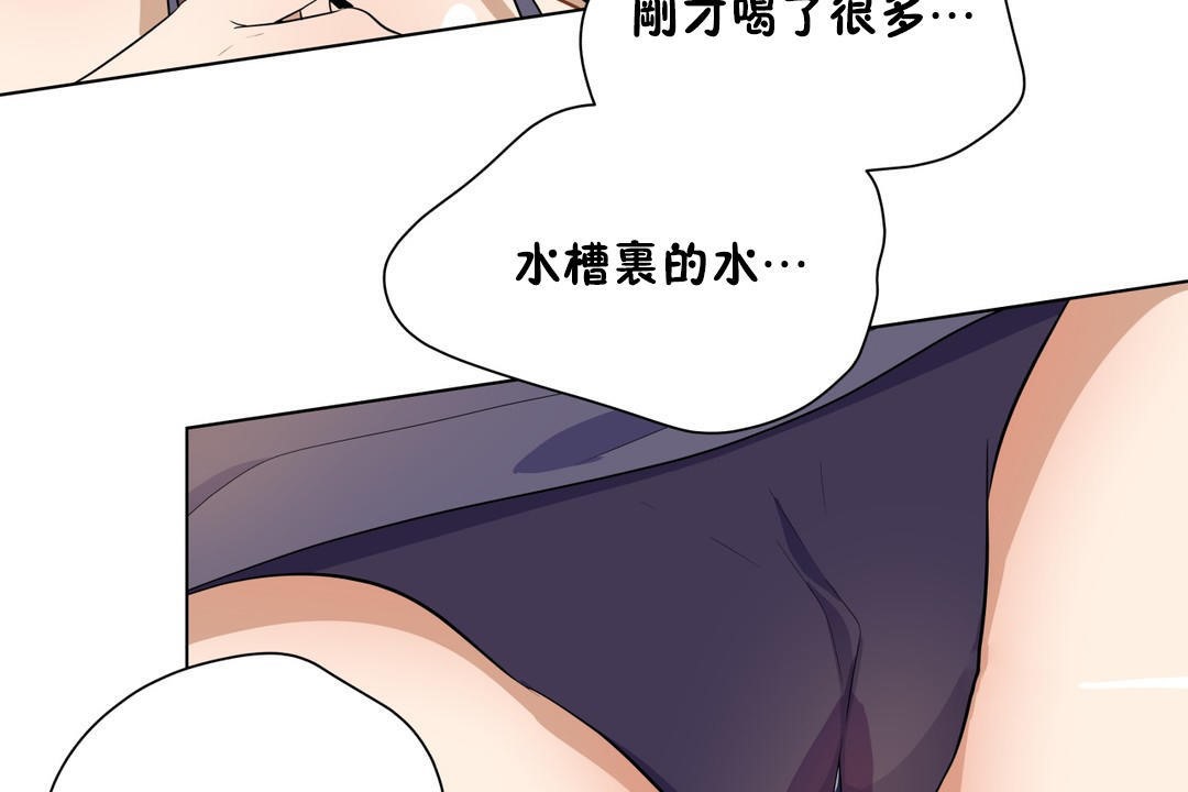 《羞愧的房間》漫画 第6話