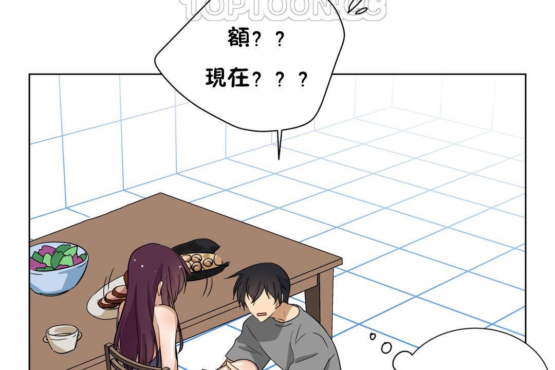 《羞愧的房間》漫画 第6話