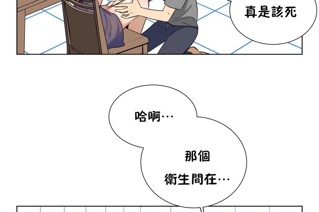 《羞愧的房間》漫画 第6話
