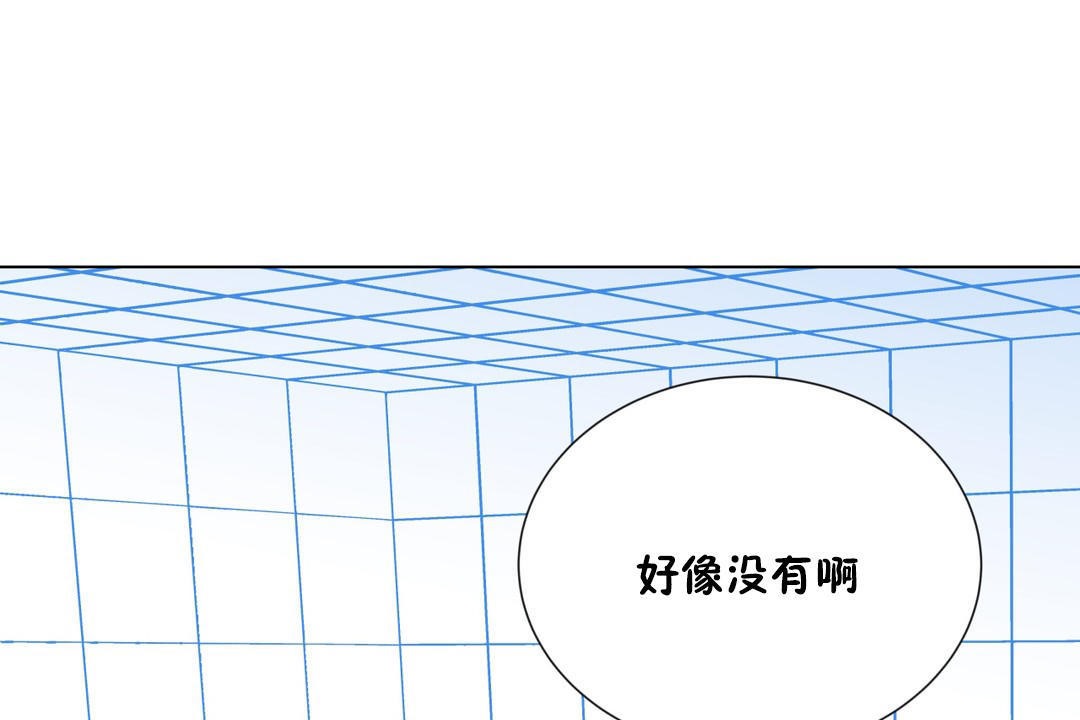《羞愧的房間》漫画 第6話