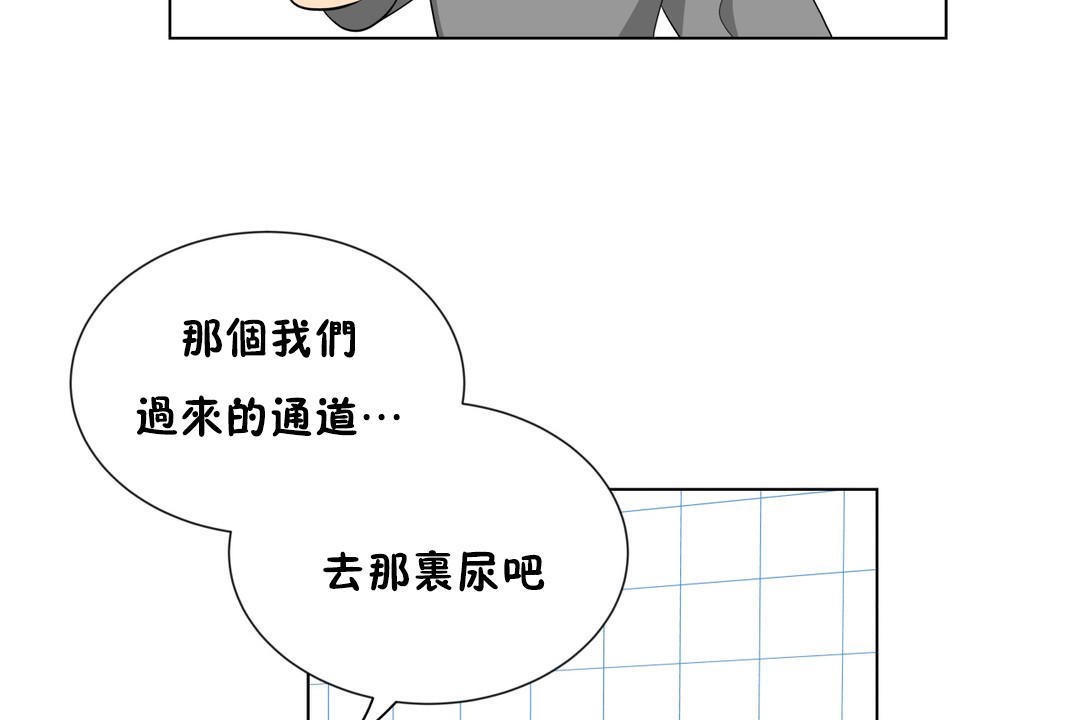 《羞愧的房間》漫画 第6話