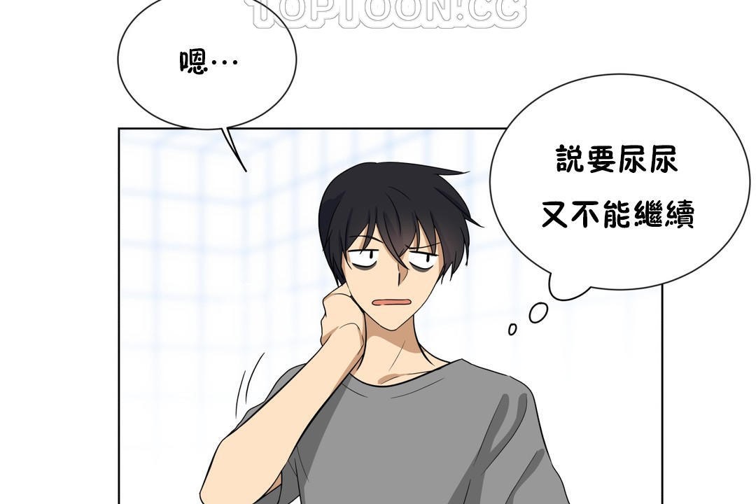 《羞愧的房間》漫画 第6話