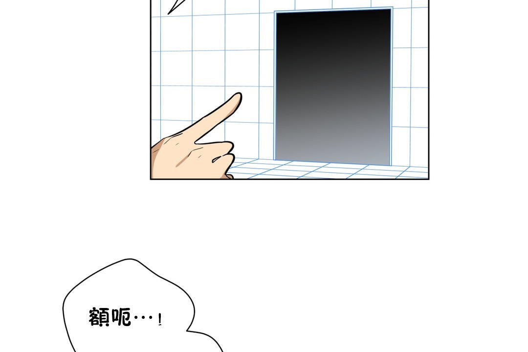 《羞愧的房間》漫画 第6話