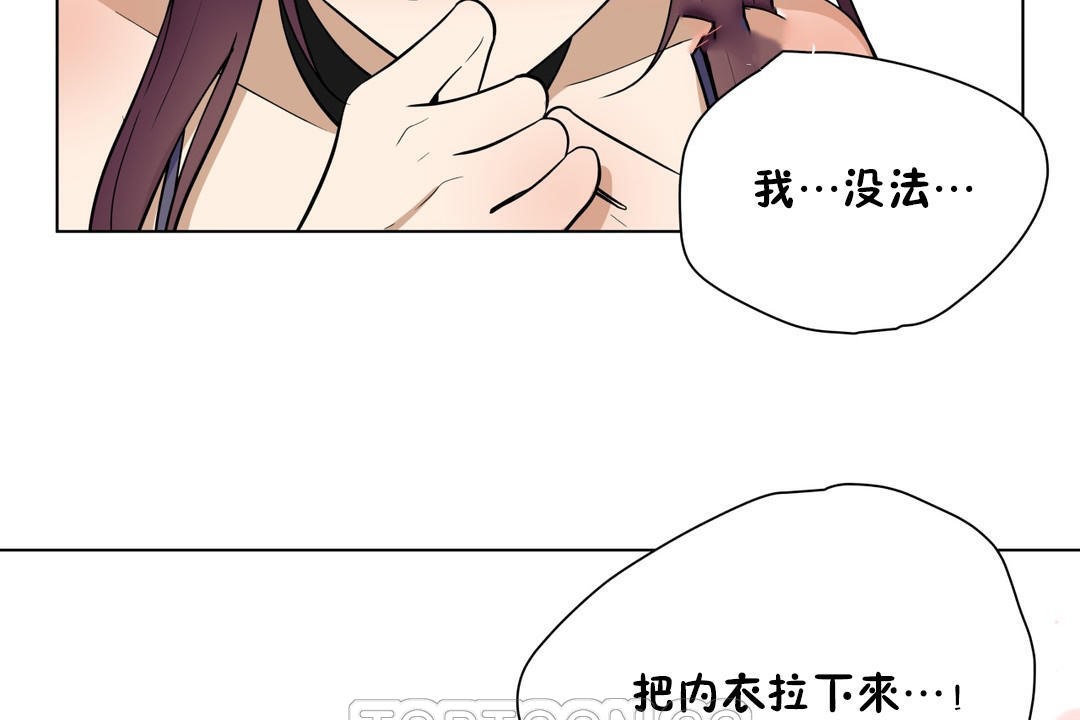 《羞愧的房間》漫画 第6話