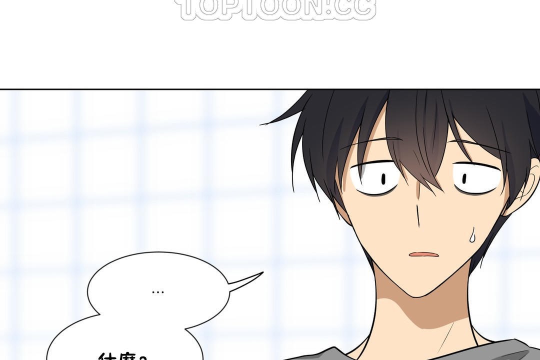 《羞愧的房間》漫画 第7話