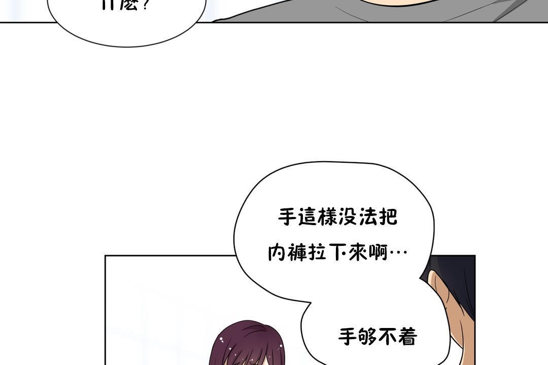 《羞愧的房間》漫画 第7話