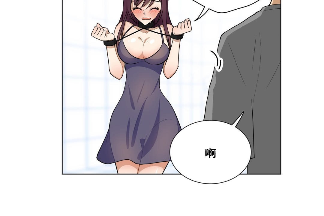 《羞愧的房間》漫画 第7話
