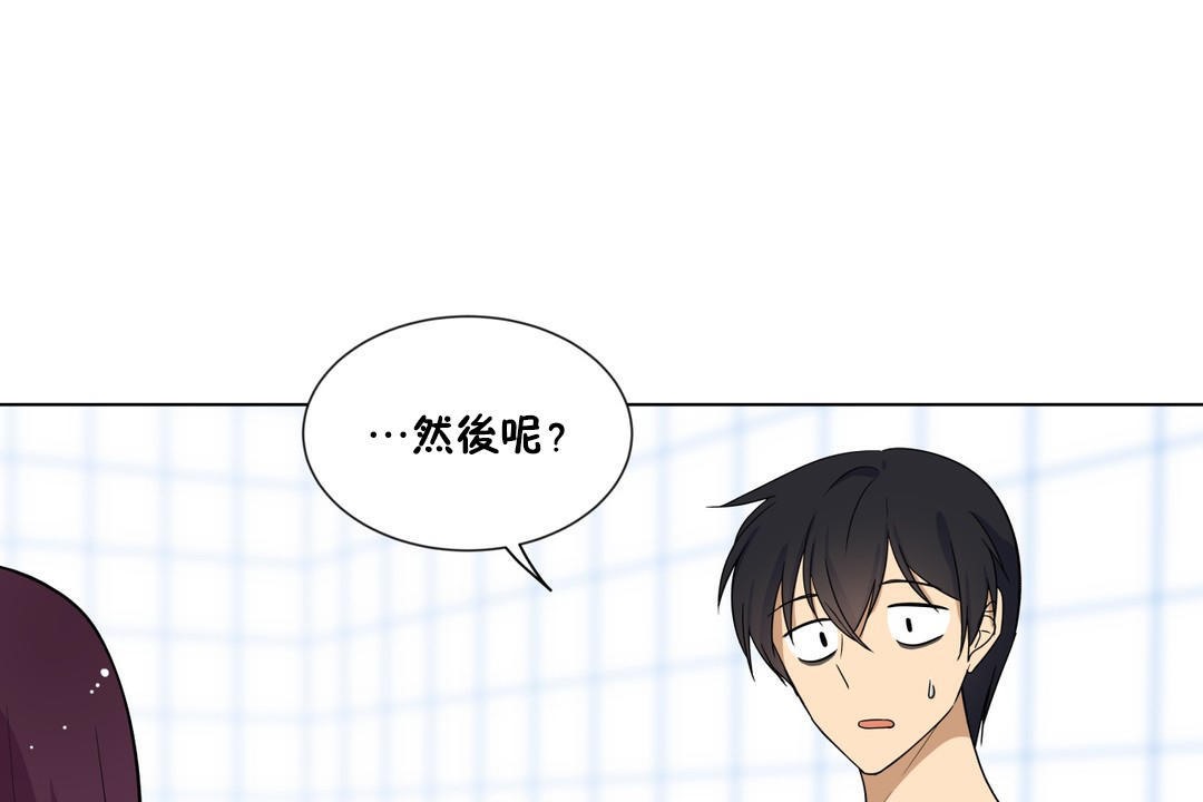 《羞愧的房間》漫画 第7話