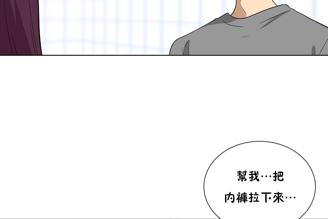 《羞愧的房間》漫画 第7話