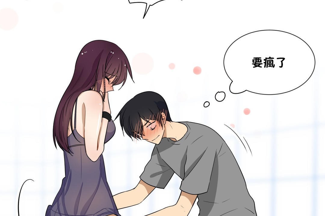 《羞愧的房間》漫画 第7話