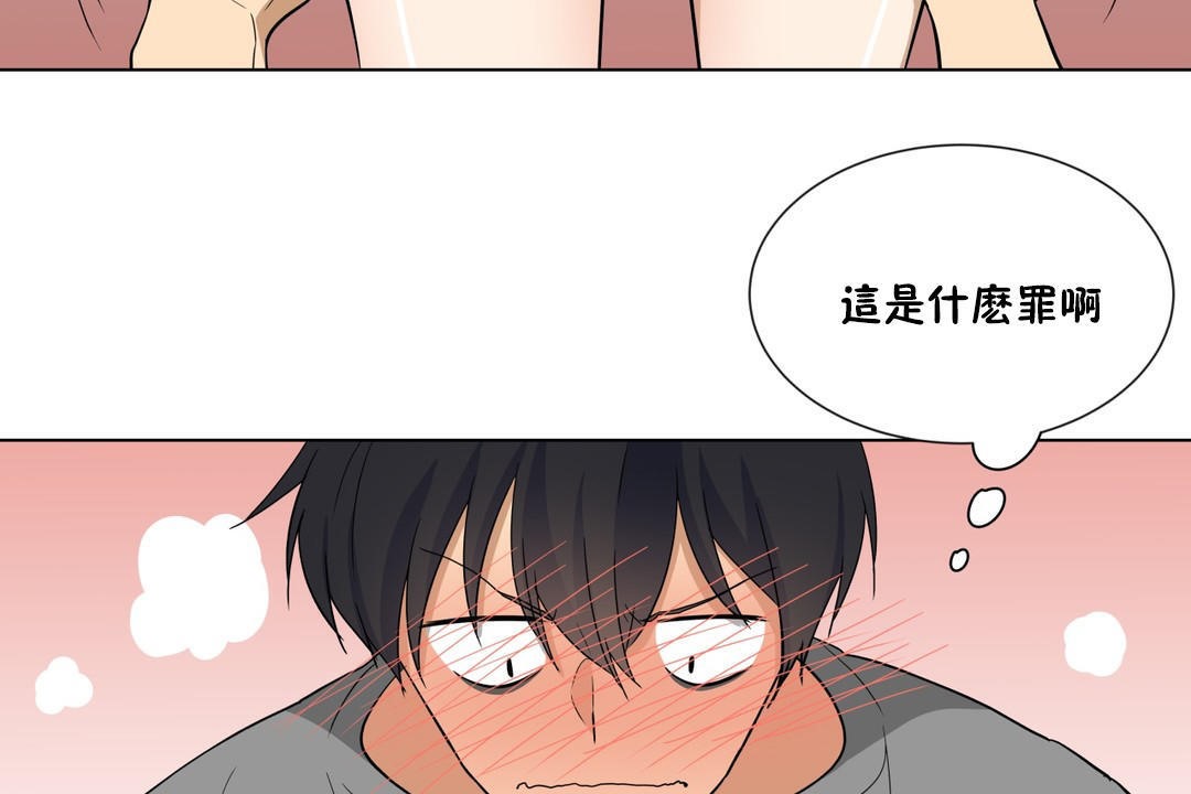 《羞愧的房間》漫画 第7話