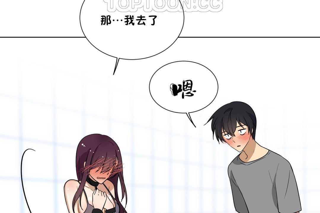 《羞愧的房間》漫画 第7話