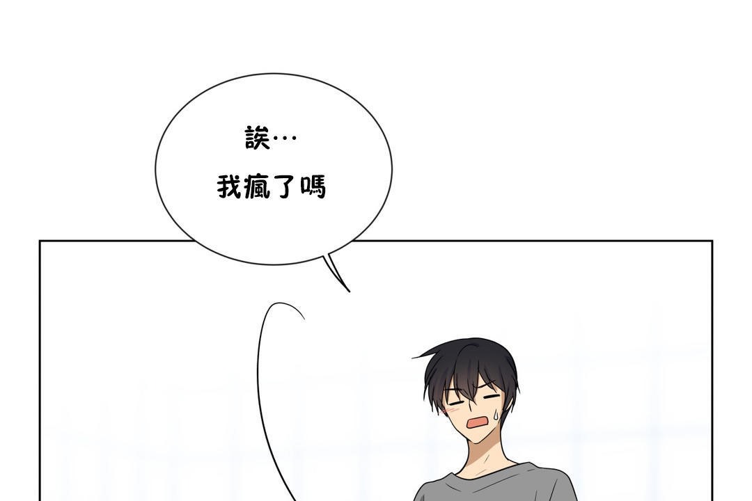 《羞愧的房間》漫画 第7話