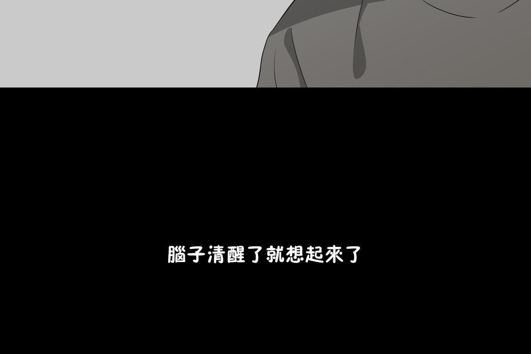 《羞愧的房間》漫画 第7話