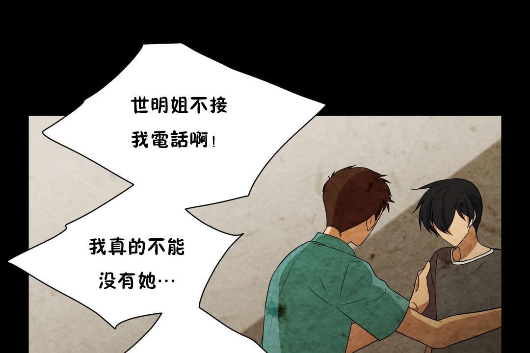 《羞愧的房間》漫画 第7話