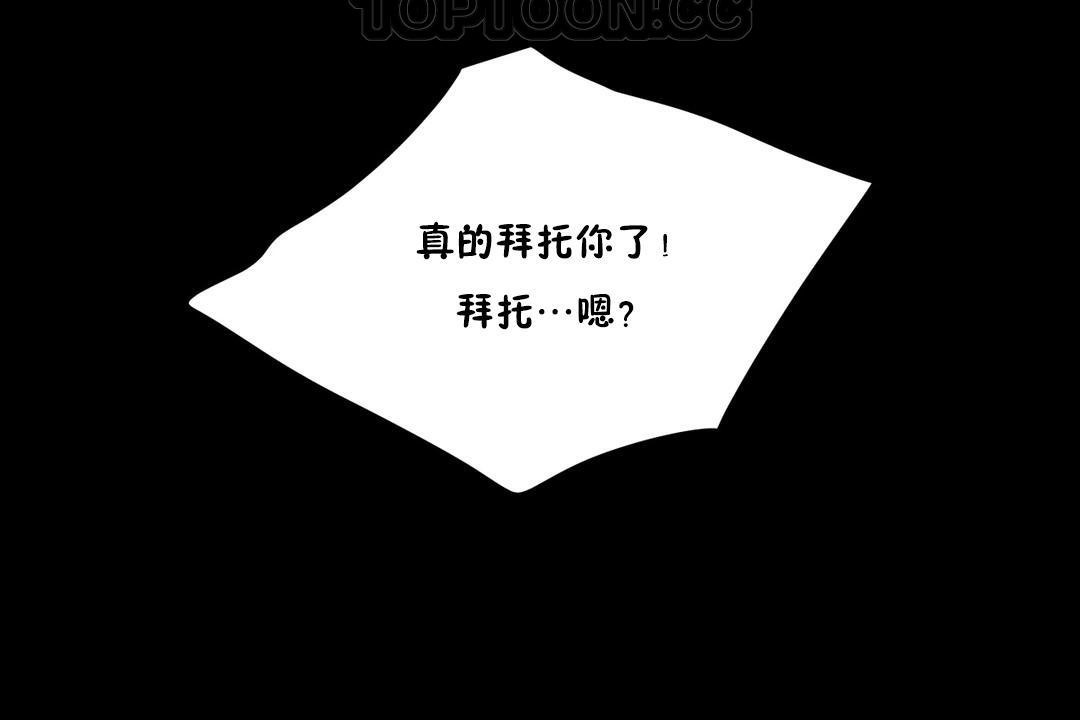 《羞愧的房間》漫画 第7話