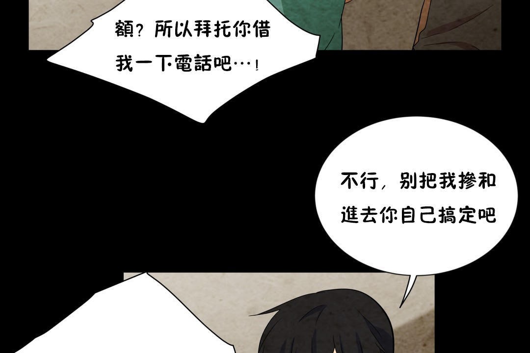 《羞愧的房間》漫画 第7話