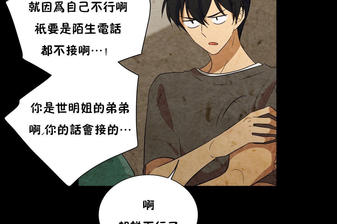 《羞愧的房間》漫画 第7話